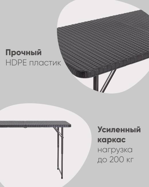 Стол складной чемодан пластиковый Кейт 120 коричневый