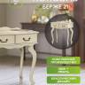 Консоль Берже 21 слоновая кость