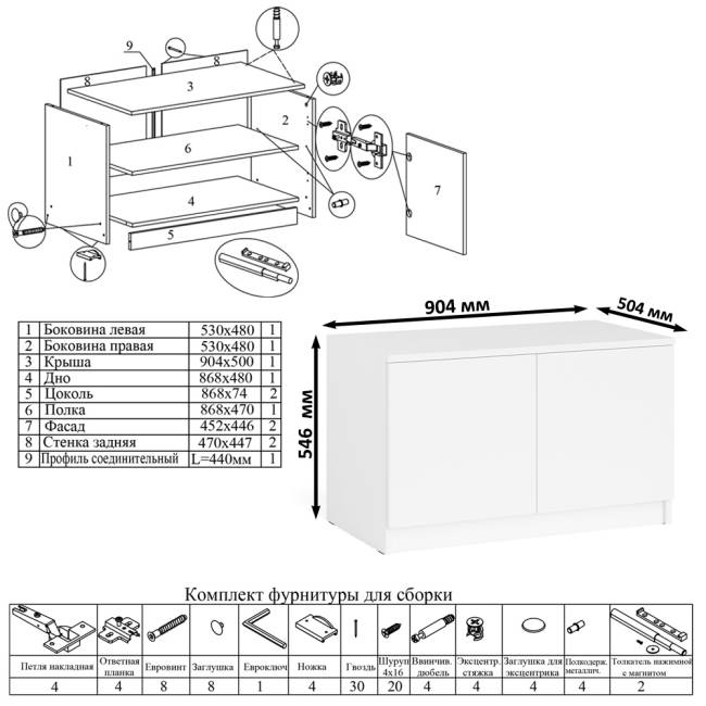 Тумба/антресоль Мори МА900.1 цвет белый Тумба/антресоль Мори МА900.1 цвет белый