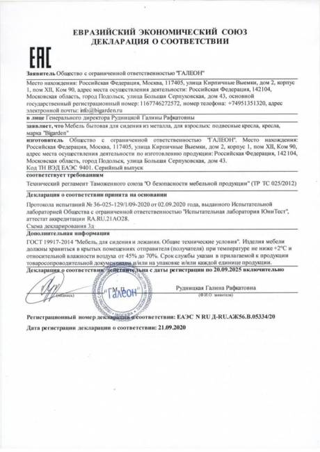 Кресло подвесное "Easy Brown" без стойки, бежевая подушка