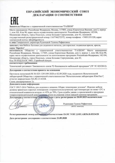 Подвесное кресло в виде капли "Tropica Gray" Серая подушка Подвесное кресло в виде капли "Tropica Gray" Серая подушка