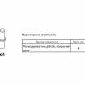 Полка 600х530 фиксированная