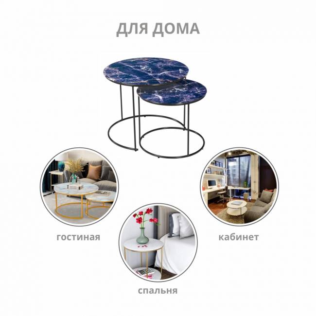 Набор кофейных столиков Tango темно-синий с чёрными ножками, 2шт Набор кофейных столиков Tango темно-синий с чёрными ножками, 2шт