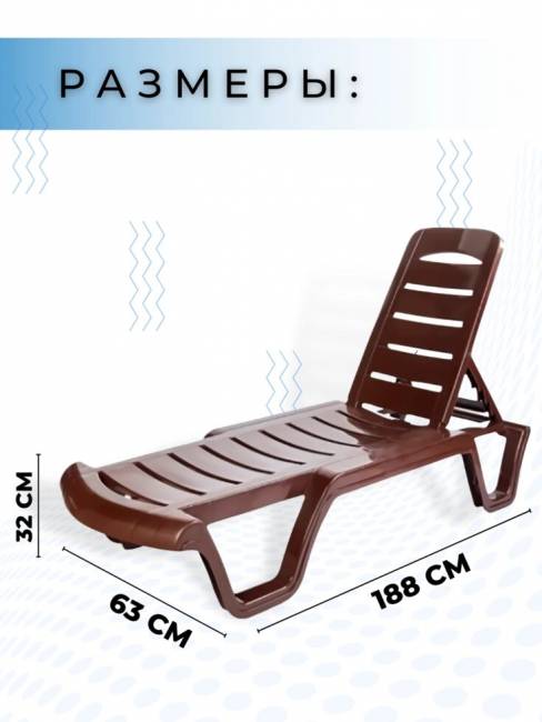 Шезлонг Атлант шоколадный, с регулируемой спинкой, пластиковый Шезлонг Атлант шоколадный, с регулируемой спинкой, пластиковый