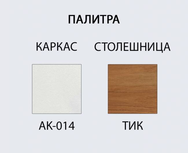 Стол обеденный деревянный Armona белый, натуральный 2000х1000х760 мм Стол обеденный деревянный Armona белый, натуральный 2000х1000х760 мм